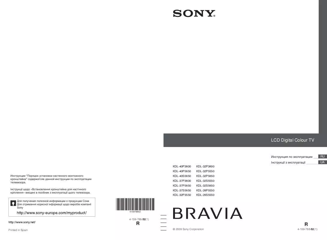 Mode d'emploi SONY KDL-32P5650