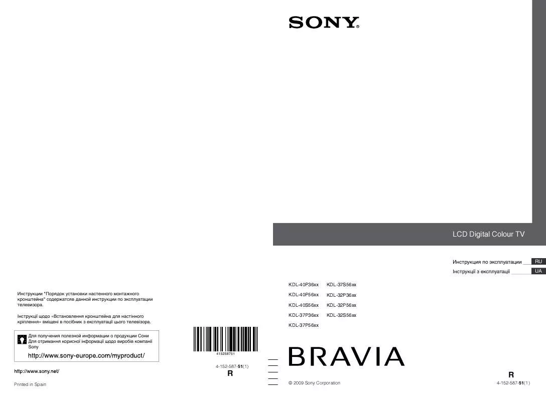 Mode d'emploi SONY KDL-37P5600