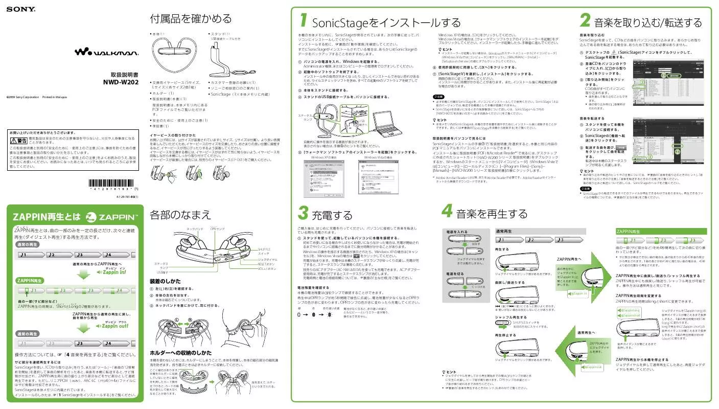 Mode d'emploi SONY MHS-PM5K