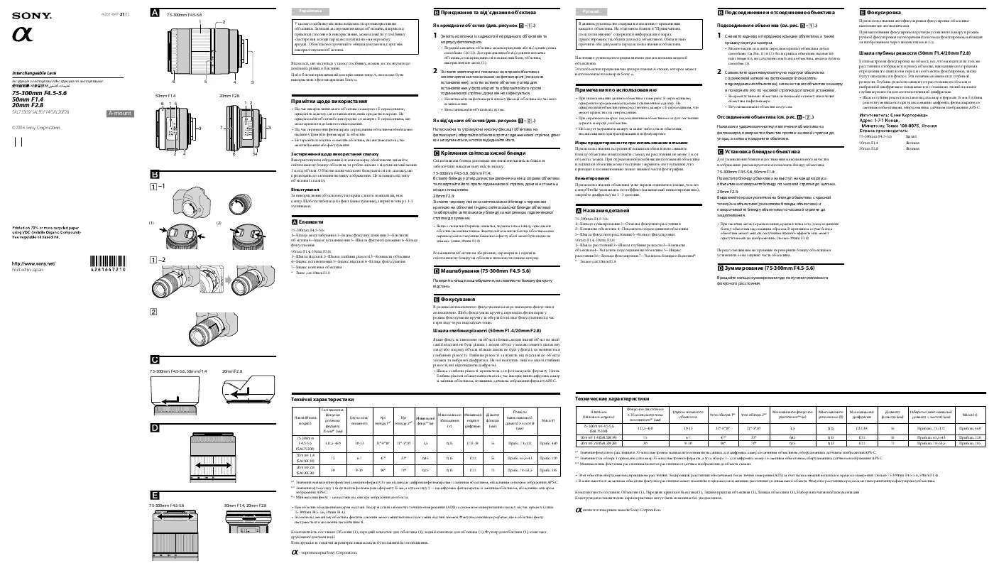 Mode d'emploi SONY SAL20F28