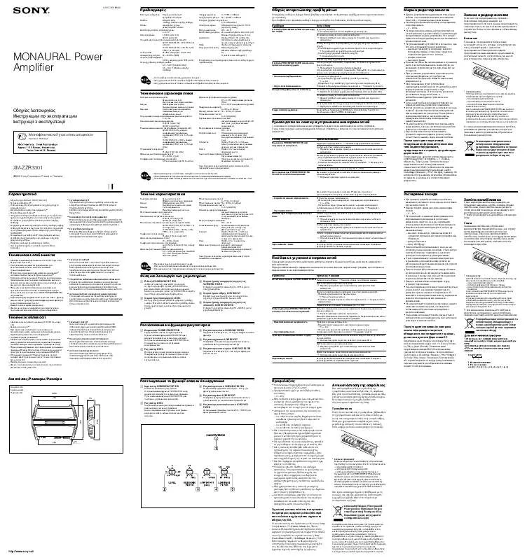 Mode d'emploi SONY XM-ZZR3301