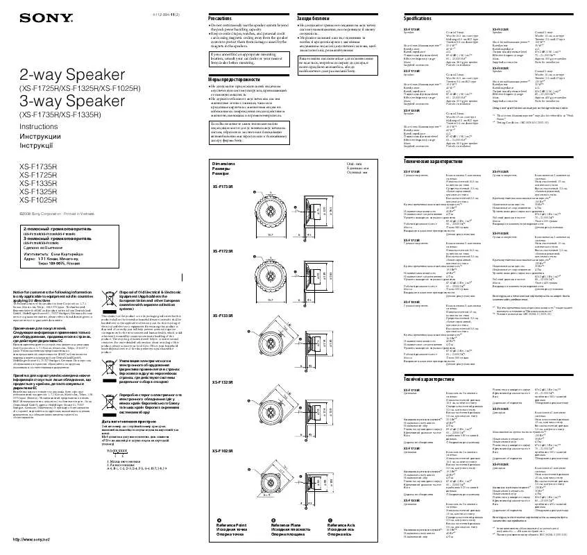 Mode d'emploi SONY XS-F1335R