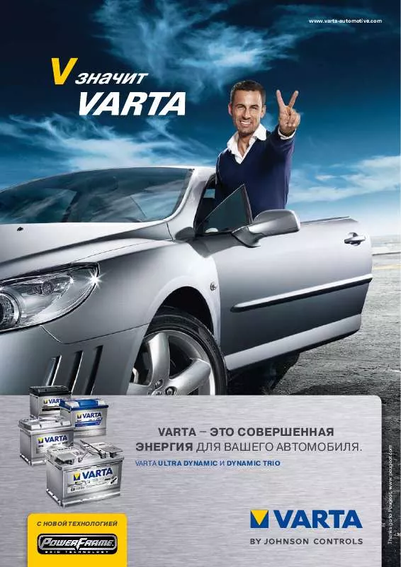 Mode d'emploi VARTA DYNAMIC TRIO